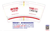 12250620读书郎9盎司加厚1千：慧慧love_2011 一次性定制纸杯、一次性广告纸杯设计图