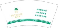 13250622 如莎莉9盎司1千：hl13875472000 一次性定制纸杯、一次性广告纸杯设计图