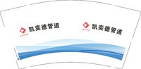 12250610凯奕德管道 9盎司加厚1000个：l8021l（发邮政） 一次性定制纸杯、一次性广告纸杯设计图