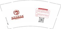 12250705 改姜老太修肤堂9盎司1千：5258110ly 一次性定制纸杯、一次性广告纸杯设计图