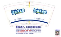 https://tcs.teambition.net/thumbnail/313j434ab9c2bf38fddd2c9632cef9ca25b4/w/200/h/200纸杯定做 设计图附件