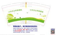 12250615小沙力土村党支部9盎司1千：tb0485997_44 一次性定制纸杯、一次性广告纸杯设计图