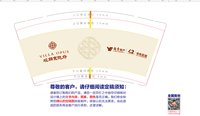 12250618观绵宸越府9盎司加厚1万千：tb8077718_11（公账1050） 一次性定制纸杯、一次性广告纸杯设计图