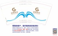 12250622澄意家政9盎司1千：tb370139100 一次性定制纸杯、一次性广告纸杯设计图