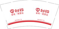12250706 台铃大邑工厂店9盎司1千：磊师傅77 一次性定制纸杯、一次性广告纸杯设计图