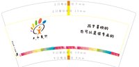https://tcs.teambition.net/thumbnail/313j44256d572270a84034b029c3d0b5080e/w/200/h/200纸杯定做 设计图附件