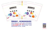 12250623向尚运动9盎司1千：戴吉祥的西瓜皮 一次性定制纸杯、一次性广告纸杯设计图