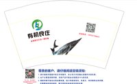 13250702 （改）有机良庄 12盎司1千个加急：不在是孩纸 一次性定制纸杯、一次性广告纸杯设计图