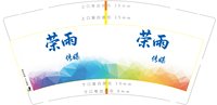 （印500个休白杯）12250701荣雨传媒9盎司加厚1千个：tb0171254531 一次性定制纸杯、一次性广告纸杯设计图