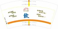12250615牛大力 饮 7盎司5千：一啖鸡屎一啖糖 一次性定制纸杯、一次性广告纸杯设计图