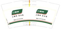 3140609三棵树9盎司1000个：250609-136723874192054 一次性定制纸杯、一次性广告纸杯设计图