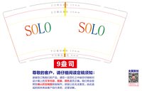 12250627SOLO9盎司加厚1千个（已补入仓费）：（配黑高盖1千）tb7987179721 一次性定制纸杯、一次性广告纸杯设计图