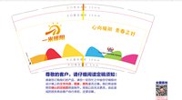 12250625 一米暖阳9盎司加厚5千个：hechunbo7 一次性定制纸杯、一次性广告纸杯设计图