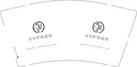 12250625贝尼护肤造型9盎司5千个：胡海星2014 一次性定制纸杯、一次性广告纸杯设计图