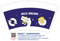 12250618TOUCH（蓝底） 12盎司2千：my叶海蓝 一次性定制纸杯、一次性广告纸杯设计图