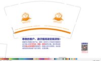 12250606基督教屿田教会9盎司5千（定稿后改图）：sshengdtb 一次性定制纸杯、一次性广告纸杯设计图