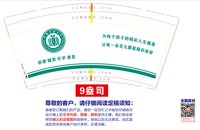 12250615 涉县平安小学崇德9盎司加厚1千：2009zxx 一次性定制纸杯、一次性广告纸杯设计图