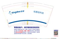 12250703和易佳科技 9盎司加厚1000个：青春微凉lw 一次性定制纸杯、一次性广告纸杯设计图