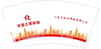 12250620 9盎司：文19841026 一次性定制纸杯、一次性广告纸杯设计图