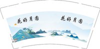 12250618 花好月圆9盎司1千加急：亚亚在地中海 一次性定制纸杯、一次性广告纸杯设计图