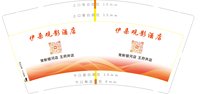 3140705 伊朵观影酒店 9盎司1000个：250705-163037877812037 一次性定制纸杯、一次性广告纸杯设计图