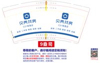 12250630 贝壳找房7盎司1000个：ling_g410 一次性定制纸杯、一次性广告纸杯设计图