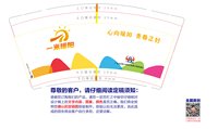 12250625 一米暖阳9盎司加厚5千个：hechunbo7 一次性定制纸杯、一次性广告纸杯设计图