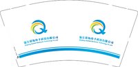 12250617浙江群海电子科技有限公司 9盎司1千：xueyao23 一次性定制纸杯、一次性广告纸杯设计图