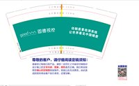 12250607固德视控9盎司350克专版1千个：www迦迦乐 一次性定制纸杯、一次性广告纸杯设计图