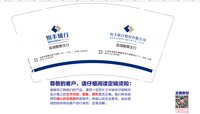 12250626 恒丰银行9盎司加厚5千个（500个一箱）：zhao821972482 一次性定制纸杯、一次性广告纸杯设计图