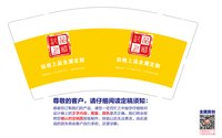 12250629玖格上品全屋定制红底色 9盎司加厚1千个：周玉尧999 一次性定制纸杯、一次性广告纸杯设计图
