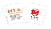 12250623有改（最最新）豫掌勺 7盎司5000个加急：薛朝阳龙 一次性定制纸杯、一次性广告纸杯设计图