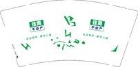 12250611（有改）佳商9盎司1千：迷流间 一次性定制纸杯、一次性广告纸杯设计图