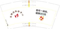 12250621贝明佶体检中心9盎司加厚1千个：九香妹 一次性定制纸杯、一次性广告纸杯设计图