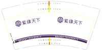 https://tcs.teambition.net/thumbnail/313j473db76372f86102e1eaee614e8ab832/w/200/h/200纸杯定做 设计图附件