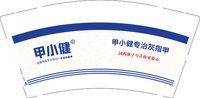 12250612甲小健9盎司1千：tb579072585 一次性定制纸杯、一次性广告纸杯设计图