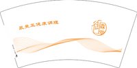 12250611御森堂7盎司1千：杰杰jie2011 一次性定制纸杯、一次性广告纸杯设计图