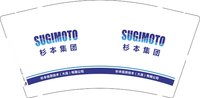 12250608杉本信息技术（大连）有限公司 9盎司1000个专版350g：lumeisunchao 一次性定制纸杯、一次性广告纸杯设计图