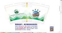 12250619改 岩朵奢野9盎司加厚2千个：tb211112_34 一次性定制纸杯、一次性广告纸杯设计图