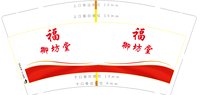 （印500修白杯）3140706 御坊堂 9盎司1000个：250706-557139914510111 一次性定制纸杯、一次性广告纸杯设计图