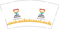 12250625界首运营中心9盎司1千：女中王cassiel 一次性定制纸杯、一次性广告纸杯设计图