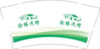 12250628渝腾汽修 9盎司加厚1000个加急：zj1388344473 一次性定制纸杯、一次性广告纸杯设计图