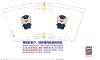 （印500个休白杯）12250605白色小熊9盎司加厚1千个：只喝露水的小仙女11 一次性定制纸杯、一次性广告纸杯设计图