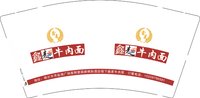 12250627鑫麦牛肉面9盎司5000个：laxuecai5733 一次性定制纸杯、一次性广告纸杯设计图