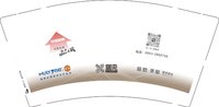 12250701 新见9盎司1千：黄长深 一次性定制纸杯、一次性广告纸杯设计图