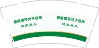12250628 普丽缇莎女子会所9盎司一千个：t_1516713202317_0906 一次性定制纸杯、一次性广告纸杯设计图