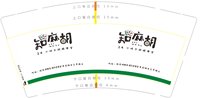 12250625知麻胡 9盎司加厚1千：我不是公主7786 一次性定制纸杯、一次性广告纸杯设计图