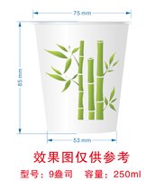 12250625竹韵里酒店9盎司1万：我也幸福过1 一次性定制纸杯、一次性广告纸杯设计图