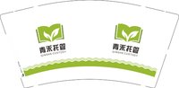 12250630青禾托管中心9盎司1千：不要再留恋不舍 一次性定制纸杯、一次性广告纸杯设计图