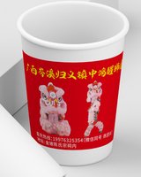 14250618广西岑溪归义镇中鸿醒狮团7盎司1千个：zyf271031752（扣库存） 一次性定制纸杯、一次性广告纸杯设计图